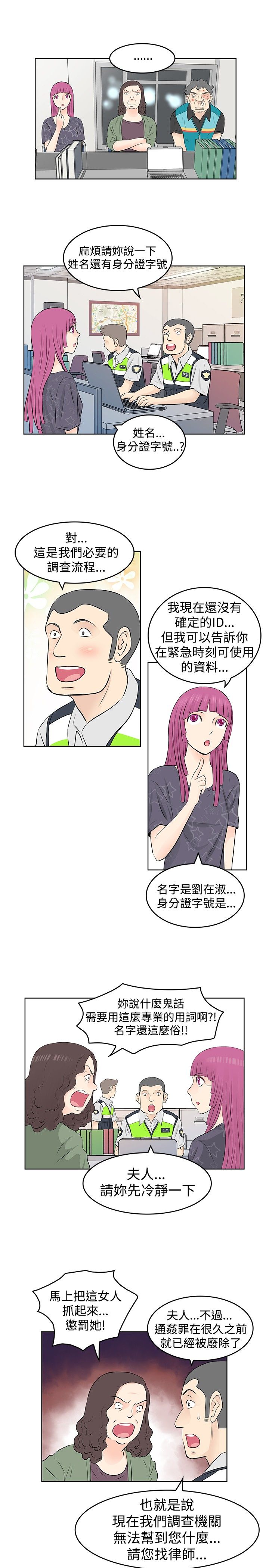 第21章：矛盾0