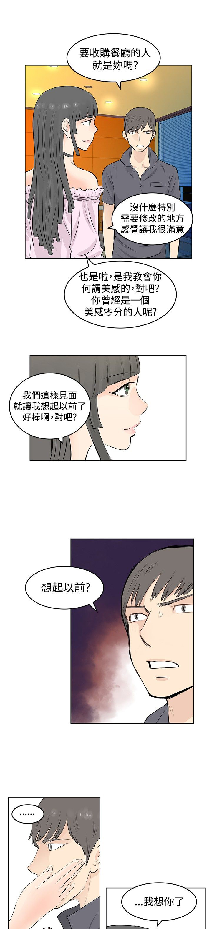 第44章：放下2