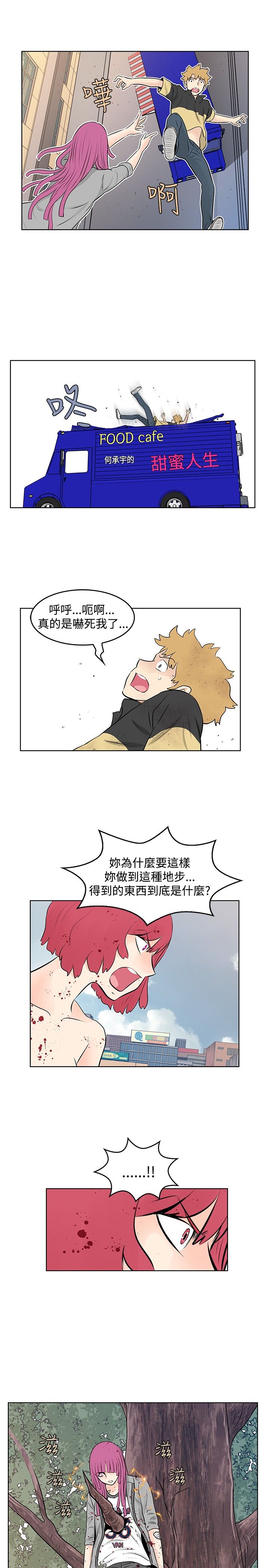 第48章：喜欢的人14
