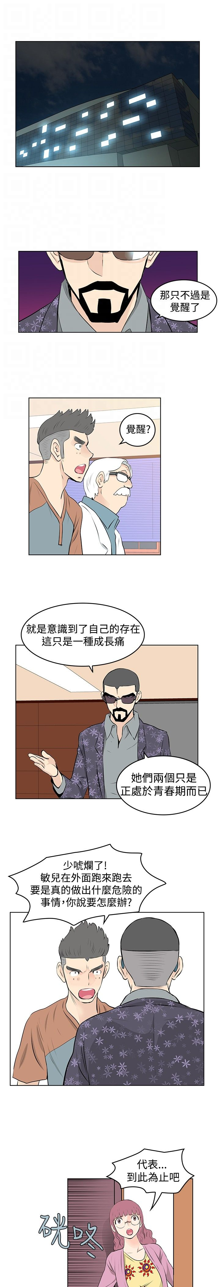 第39章：觉醒9