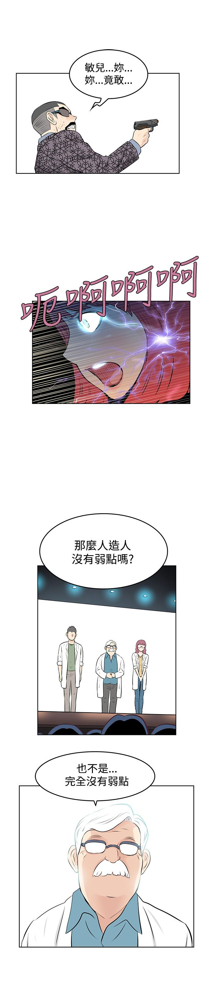 第46章：反叛16