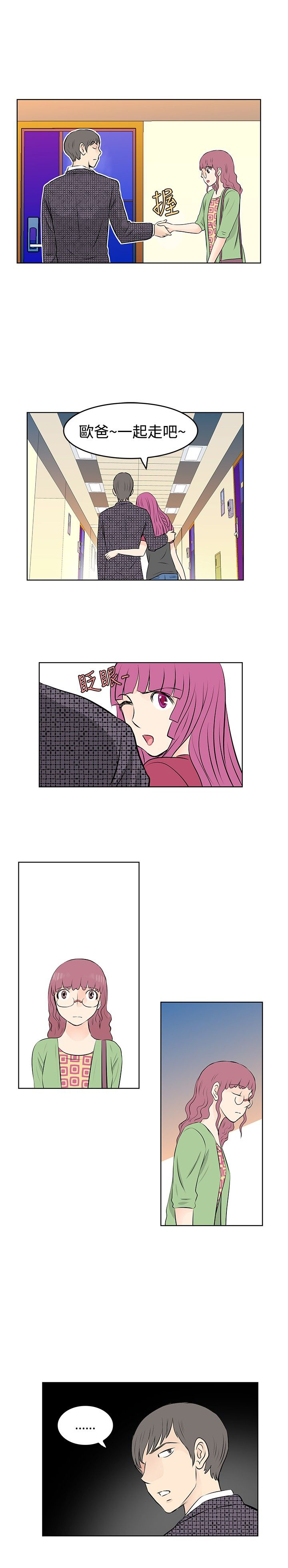 第30章：争吵16