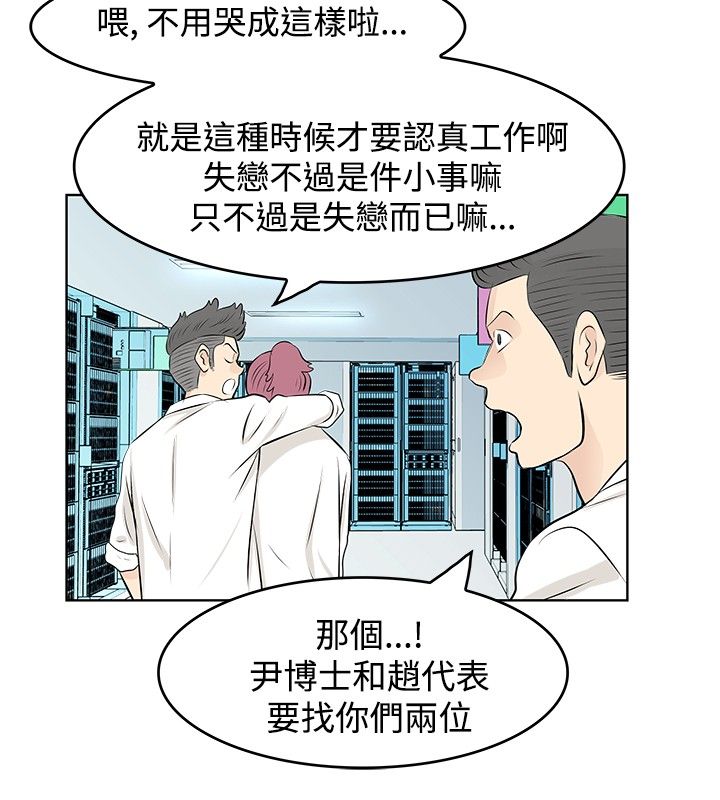 第9章：出差6
