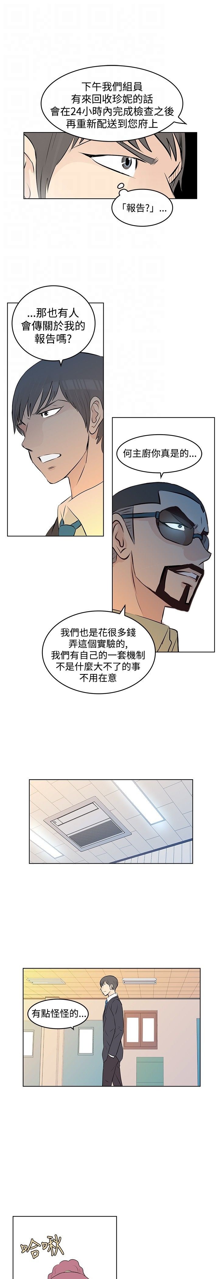 第25章：回收10