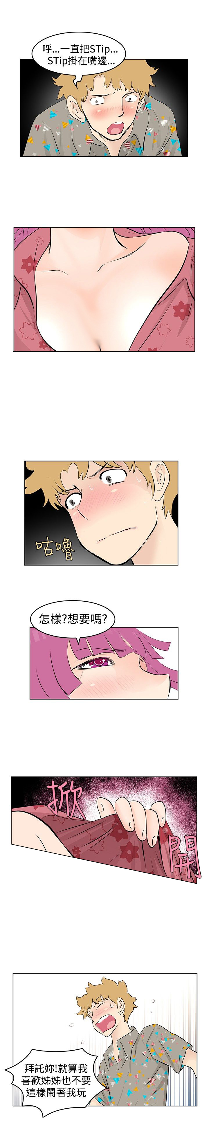 第37章：商谈7