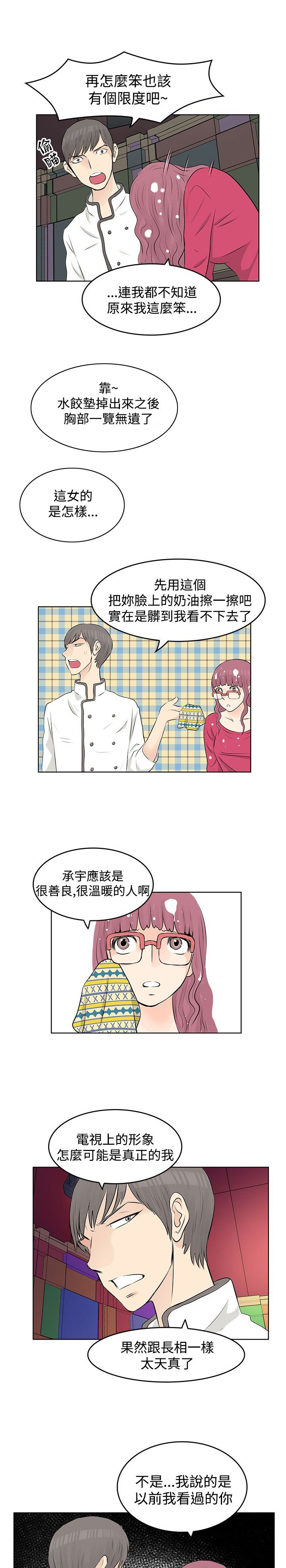第8章：往事6