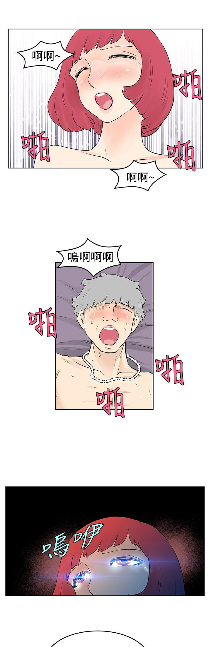 第40章：解雇14