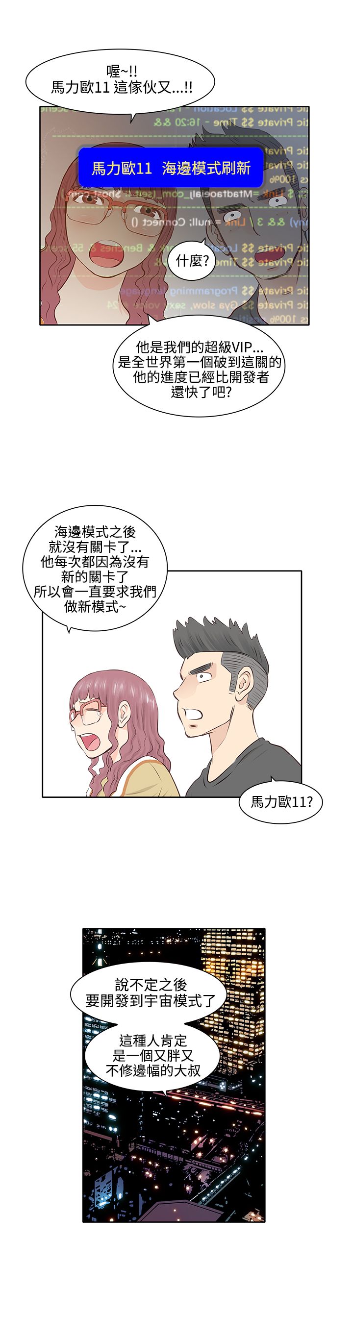第3章：感情观4