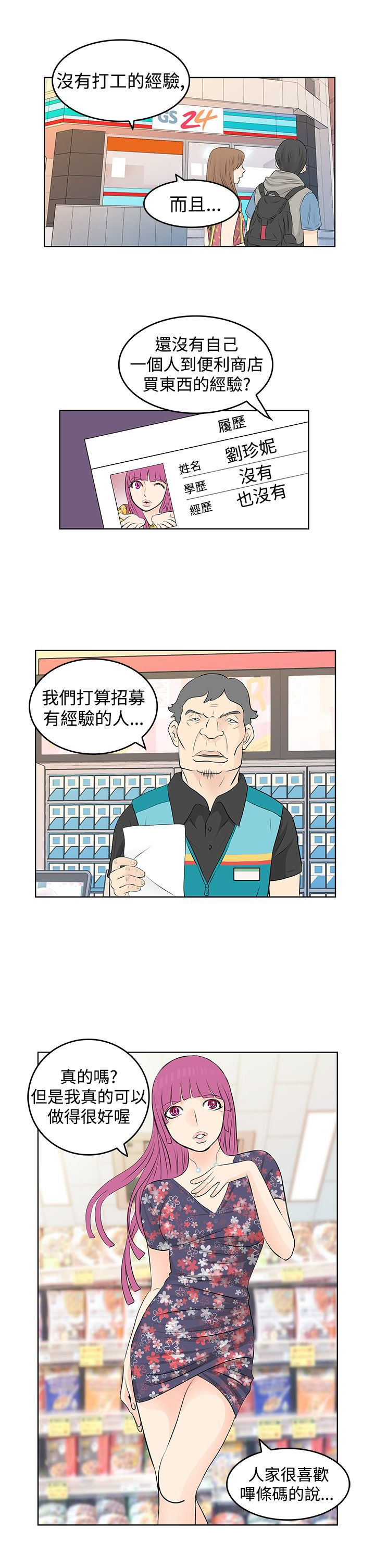 第15章：求职0