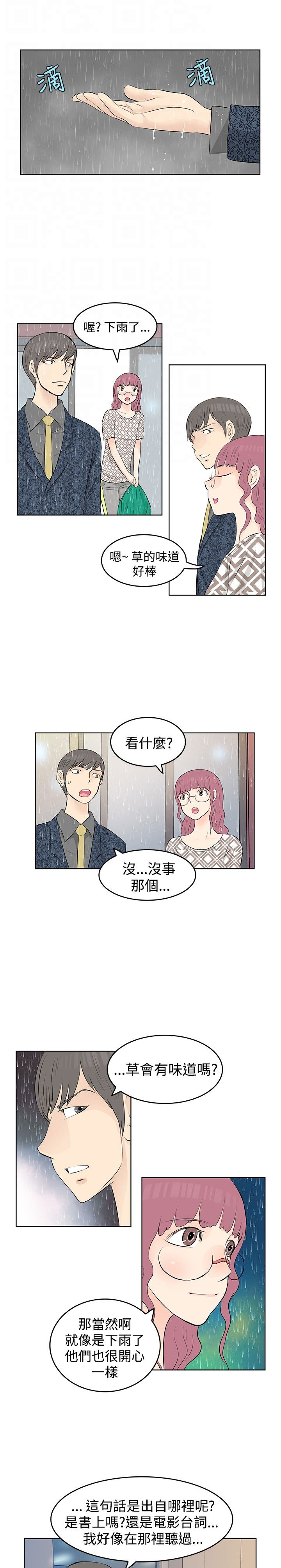 第14章：斗气10