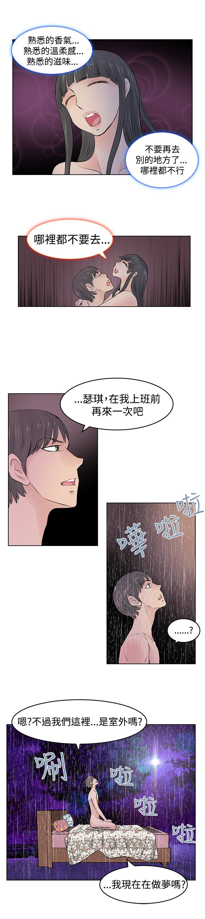 第29章：告白0