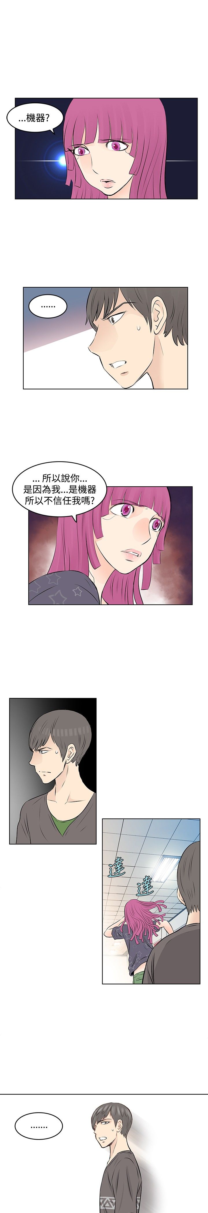 第21章：矛盾7