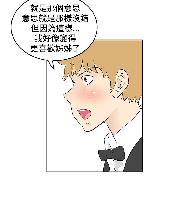 第33章：监视被发现1