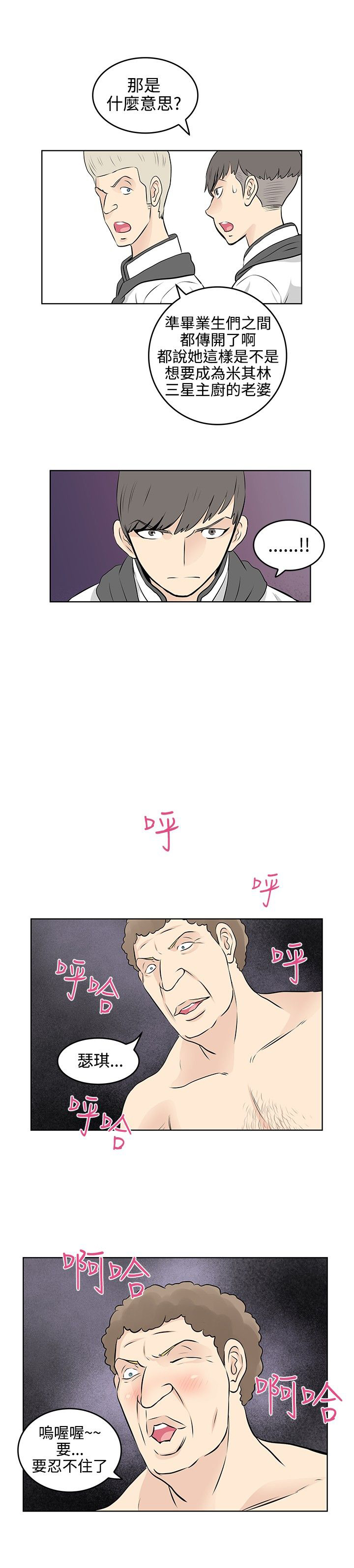 第36章：威胁6