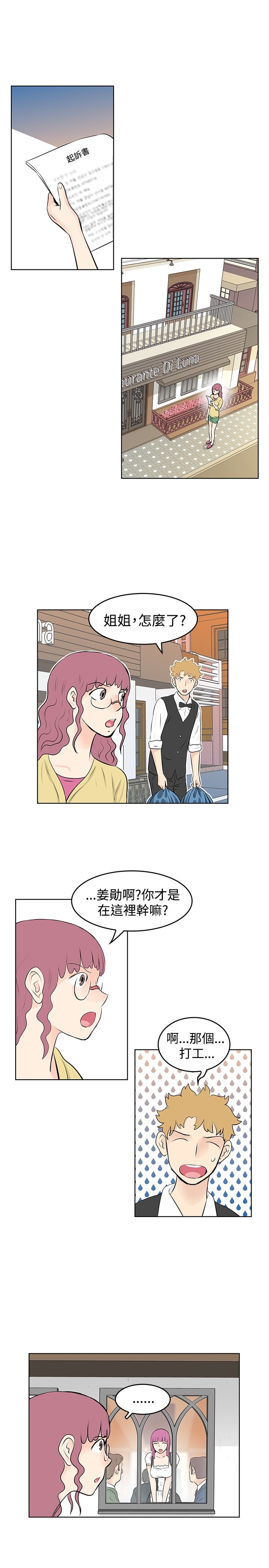 第32章：起诉1