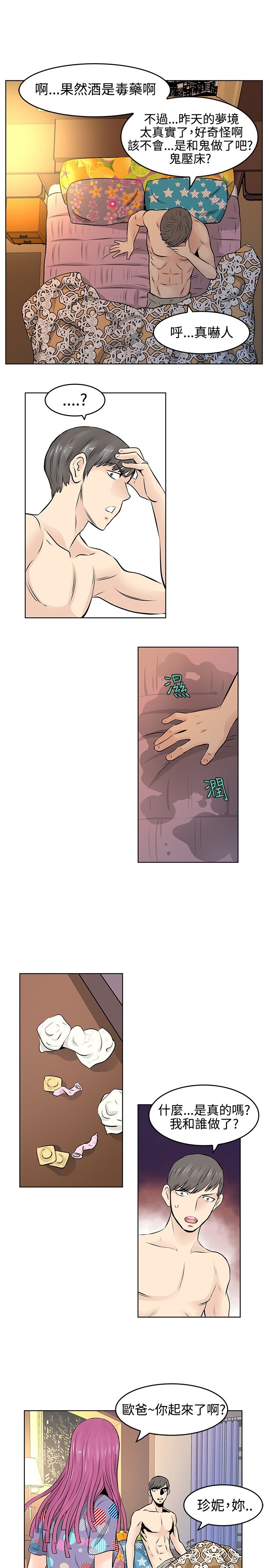 第29章：告白6