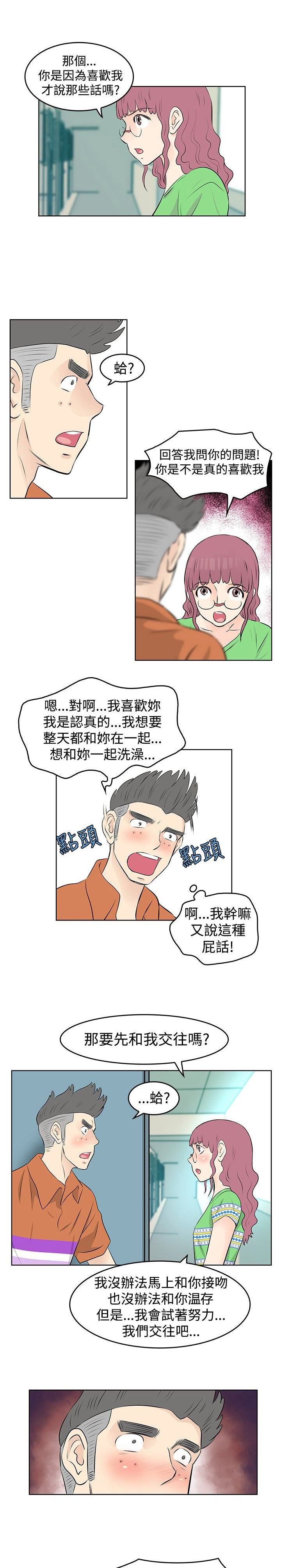 第31章：交往13