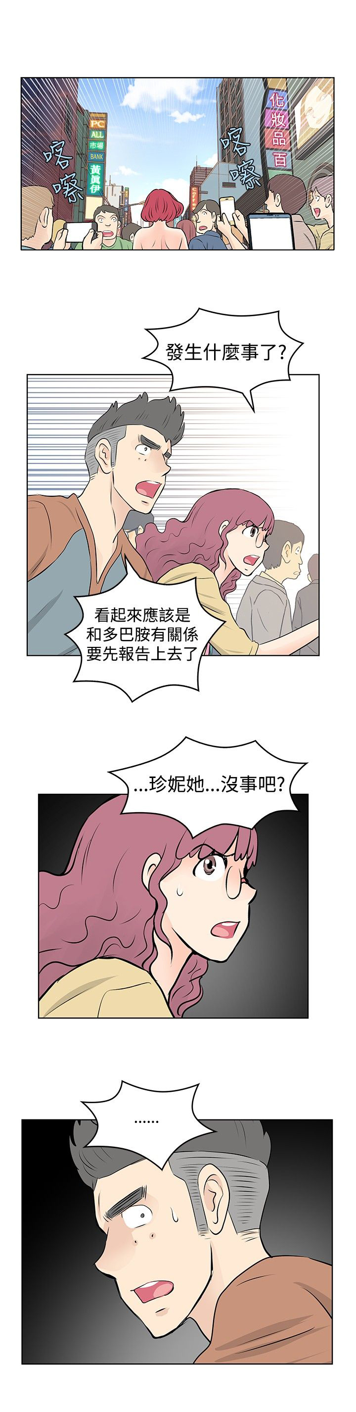 第36章：威胁15
