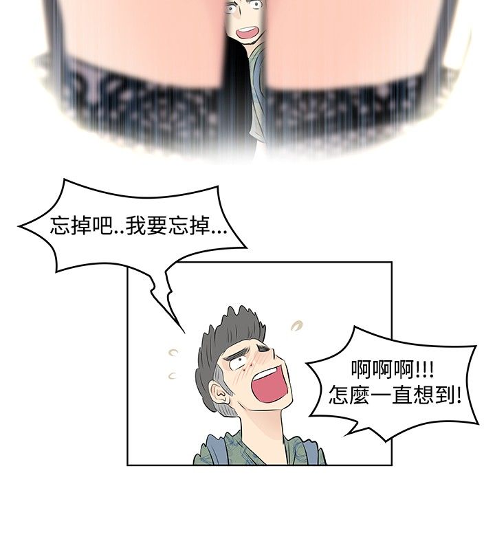 第6章：第一天8