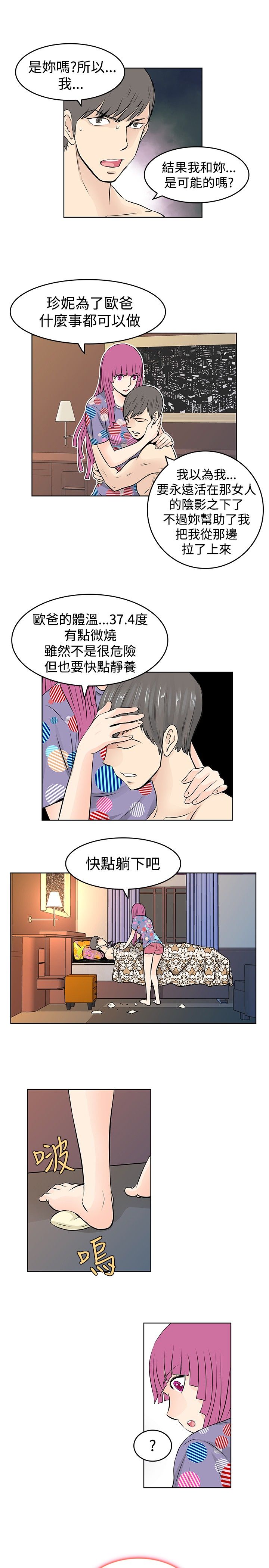 第29章：告白8