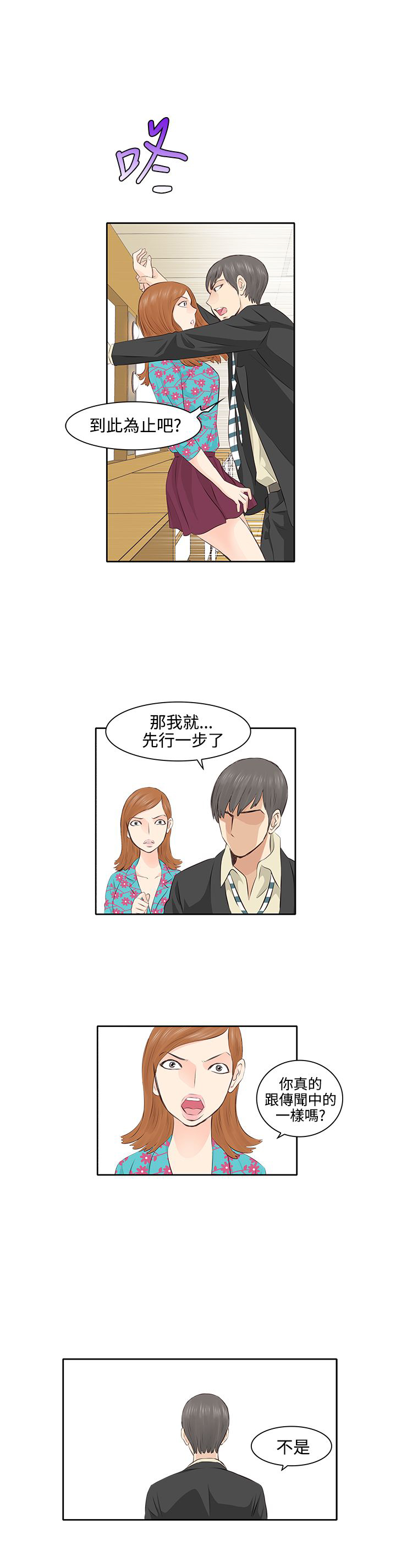 第3章：感情观11