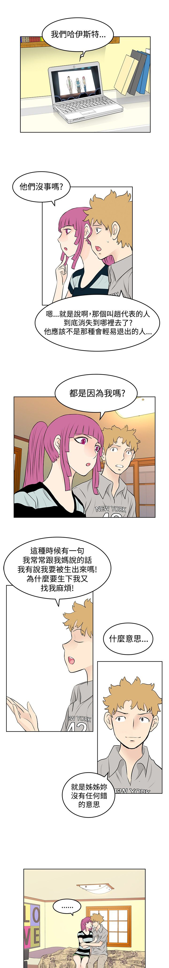 第45章：坦白1
