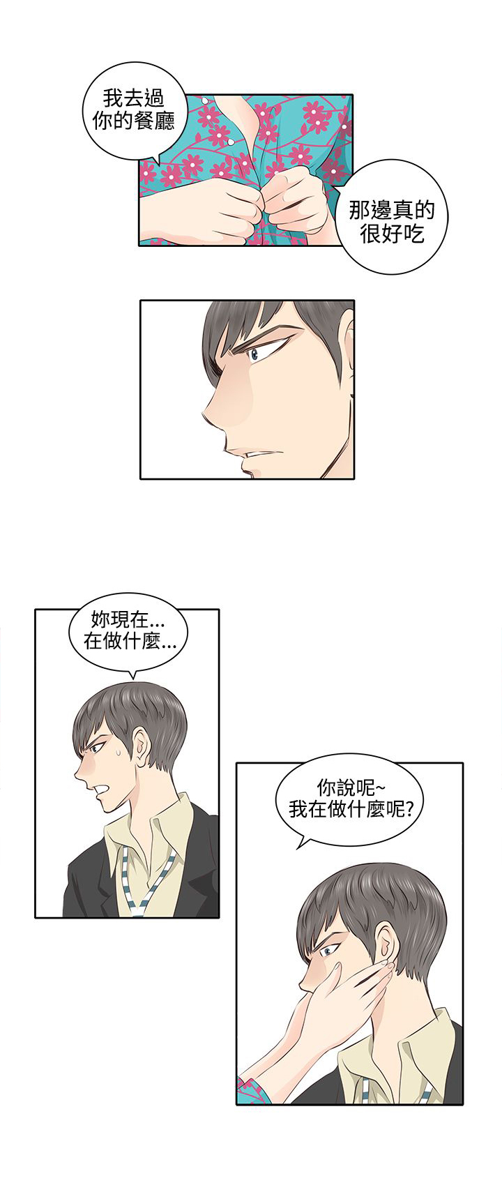 第3章：感情观8