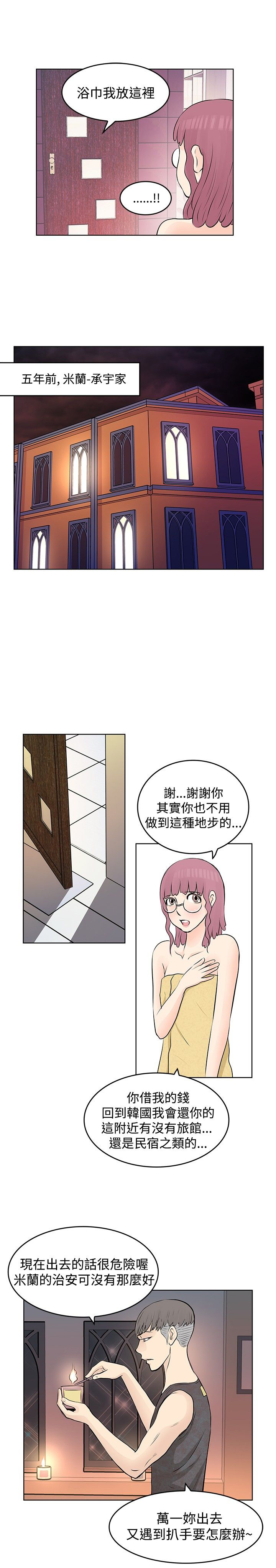 第8章：往事10