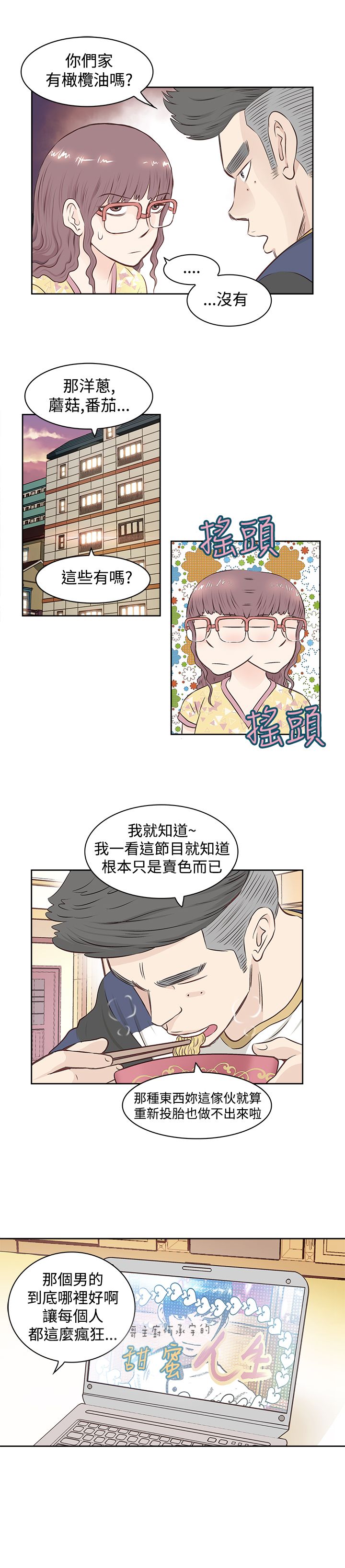 第1章：大厨7