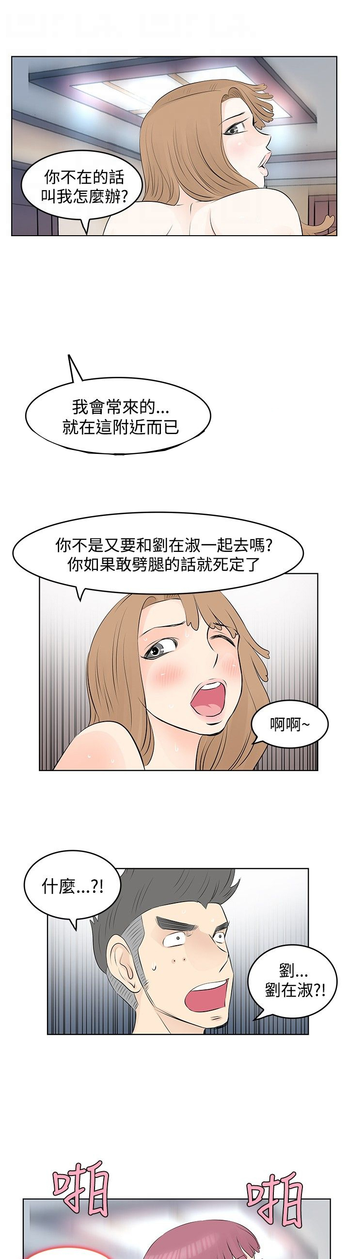 第10章：抵达9