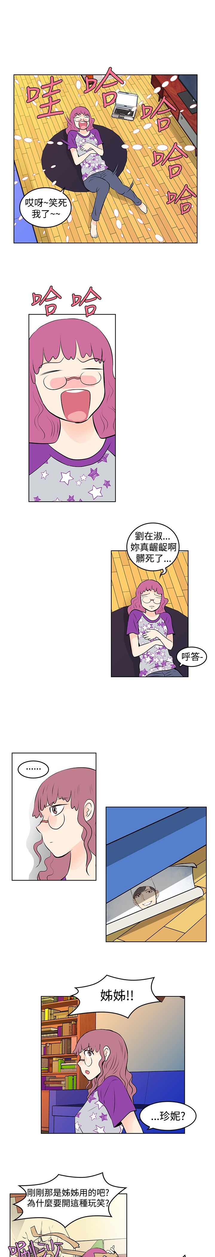 第30章：争吵6
