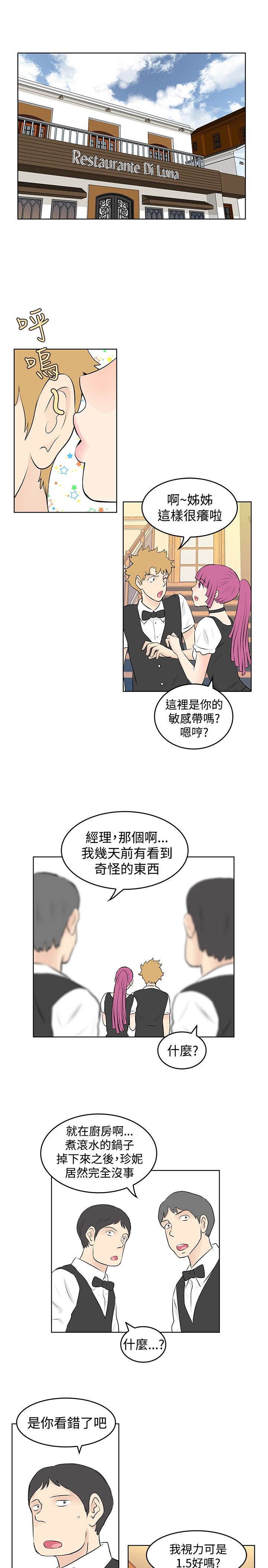 第40章：解雇0