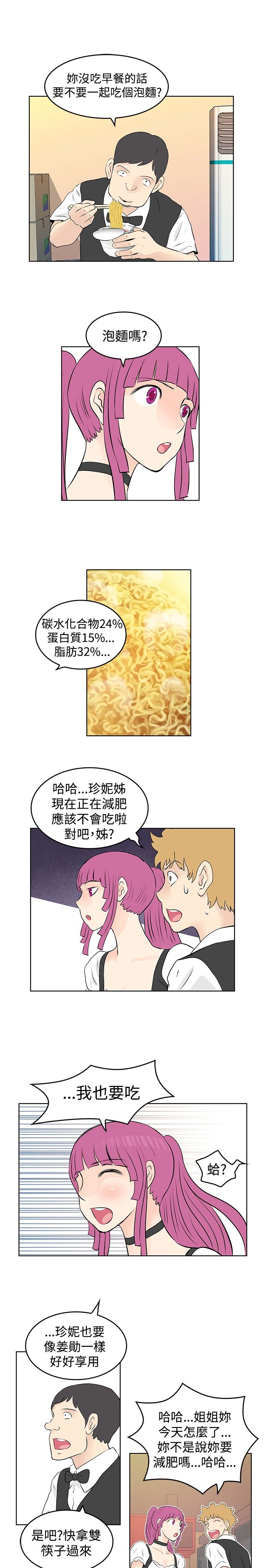 第40章：解雇6