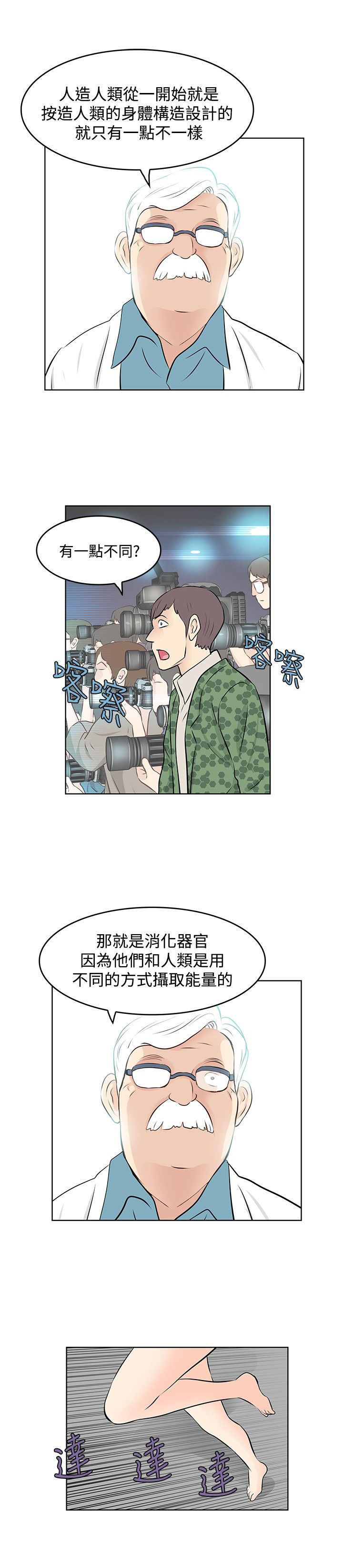 第47章：珍妮的决定0
