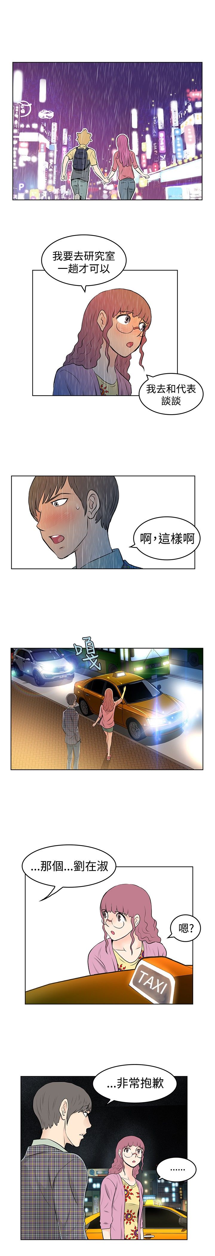 第39章：觉醒3