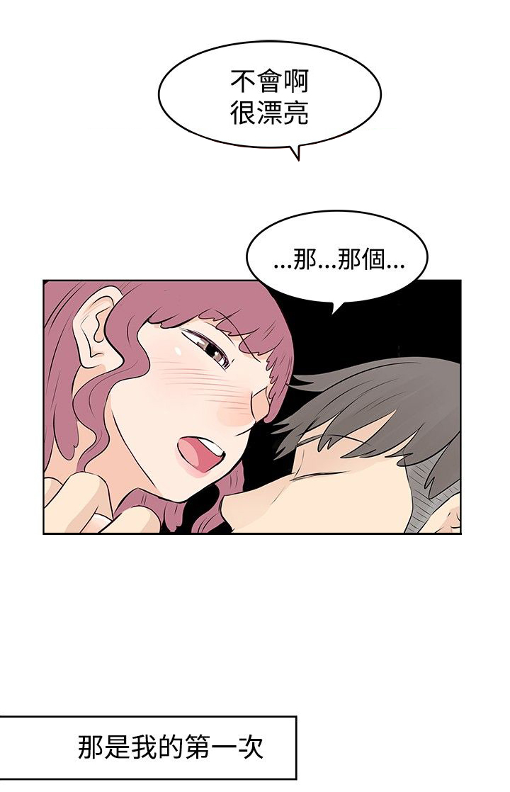 第8章：往事16