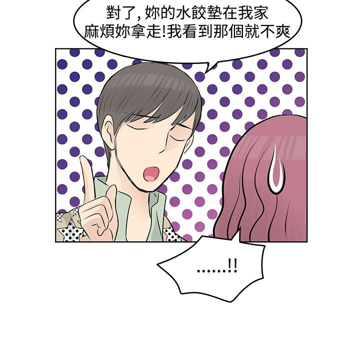 第11章：竟然是他8