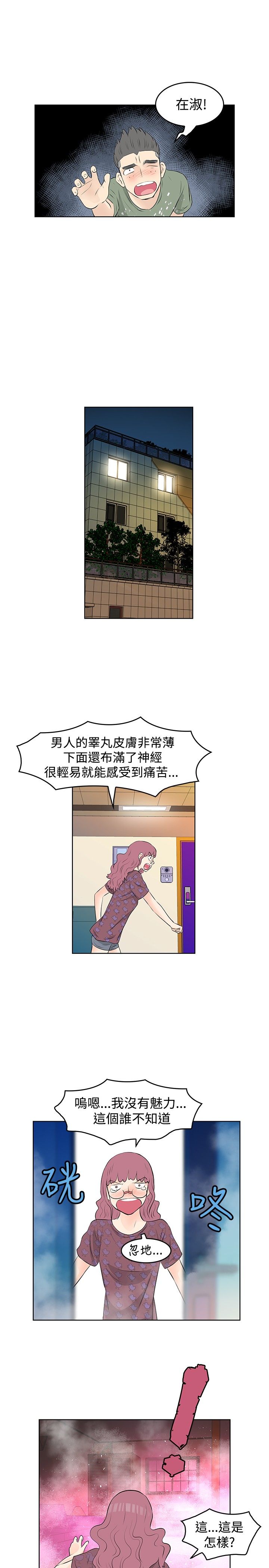 第23章：失火8
