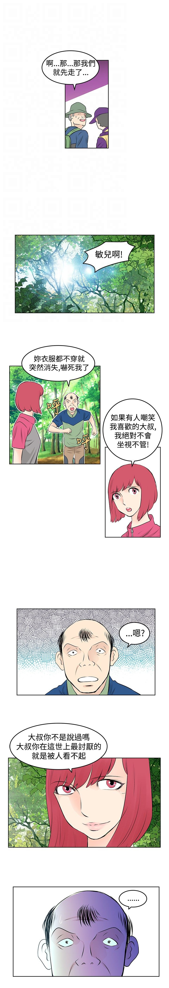 第26章：暴走的敏儿7