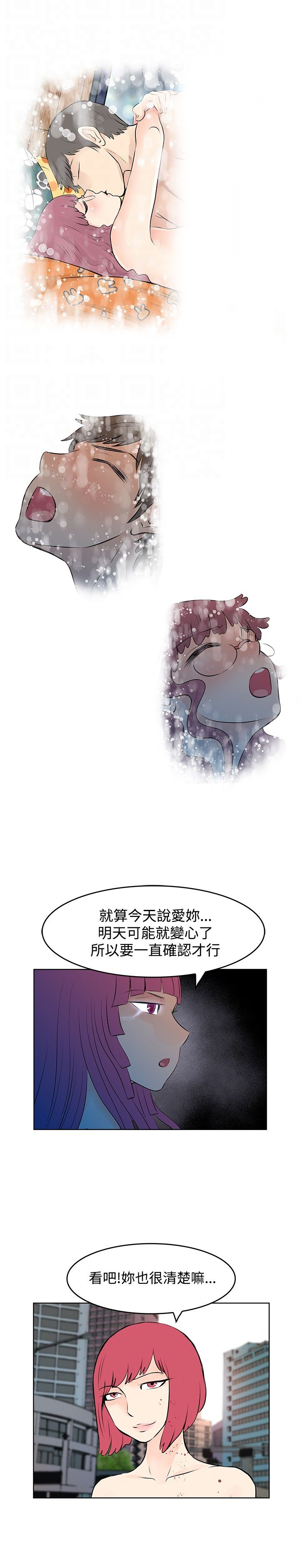 第47章：珍妮的决定9