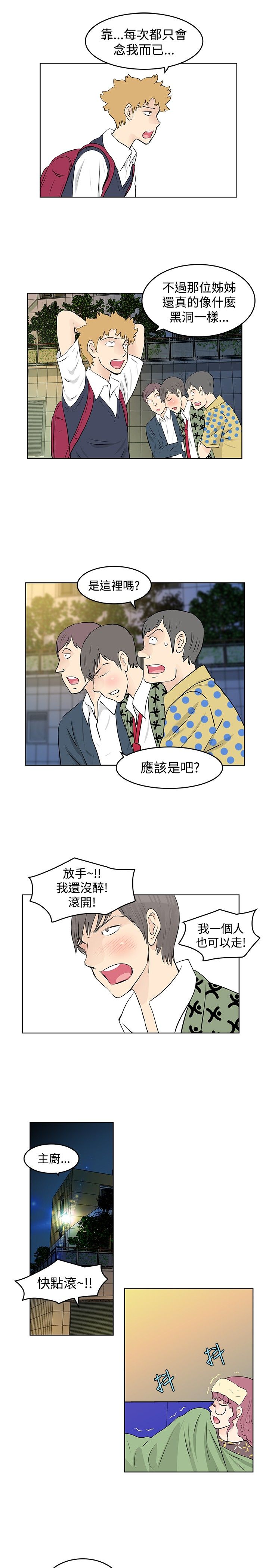 第27章：醉酒12