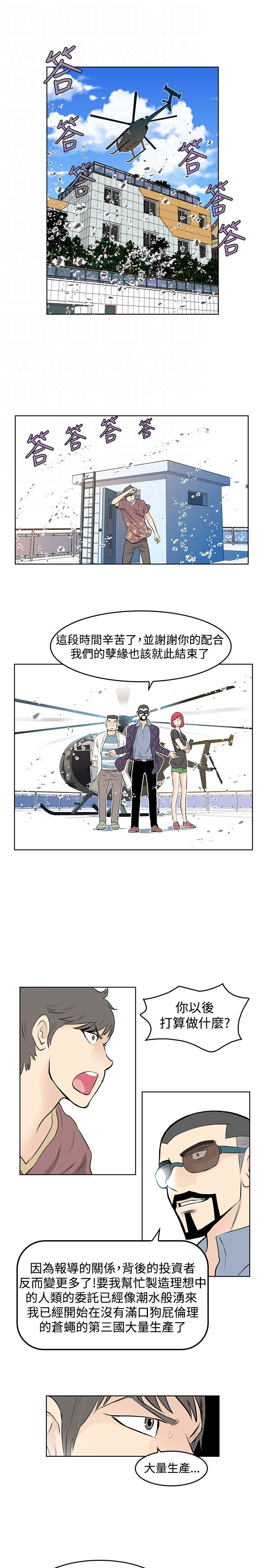 第42章：改装9