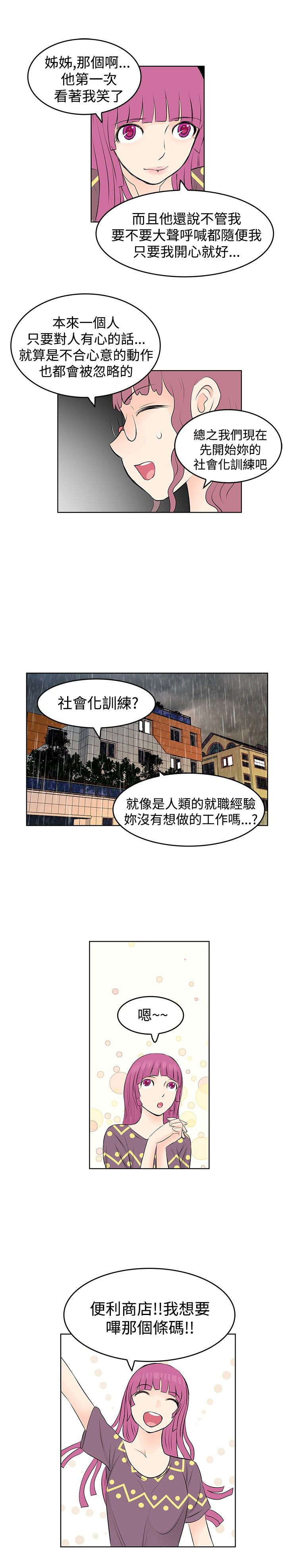 第14章：斗气16