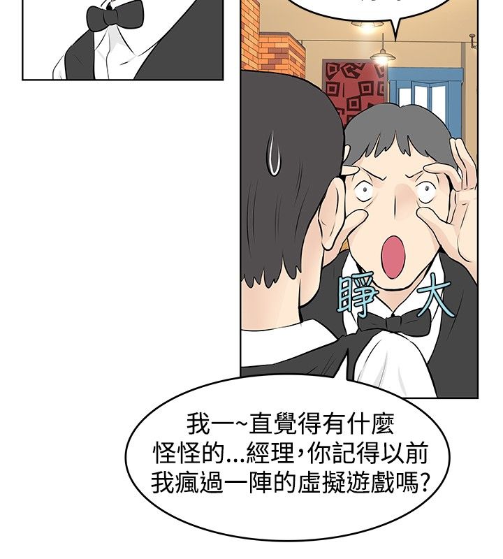 第40章：解雇1