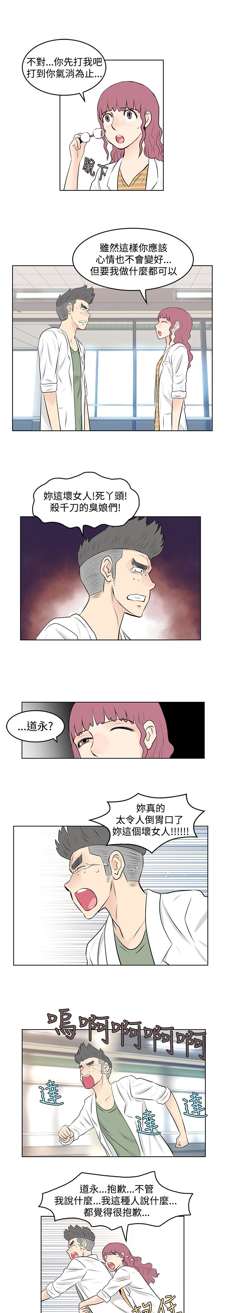 第45章：坦白7