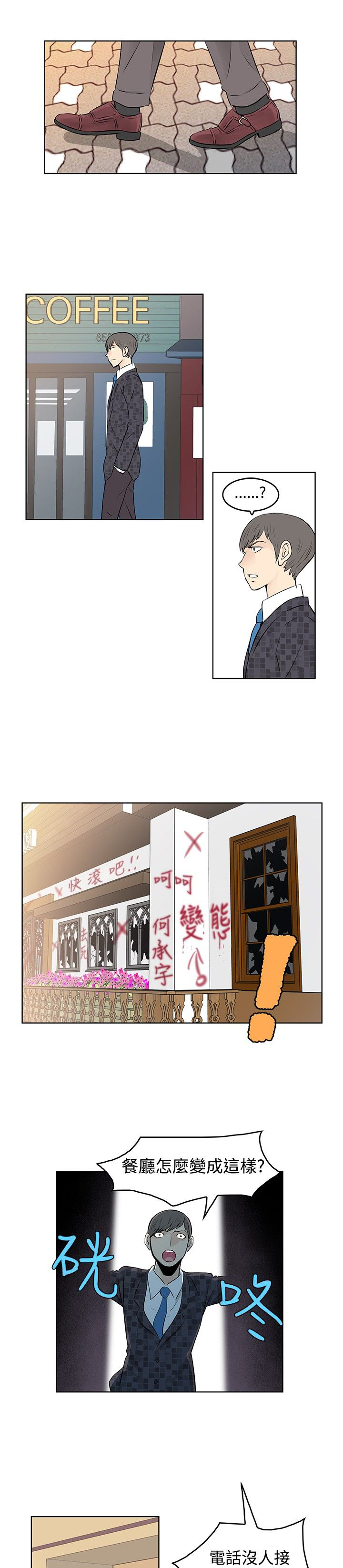 第43章：丑闻被曝光0