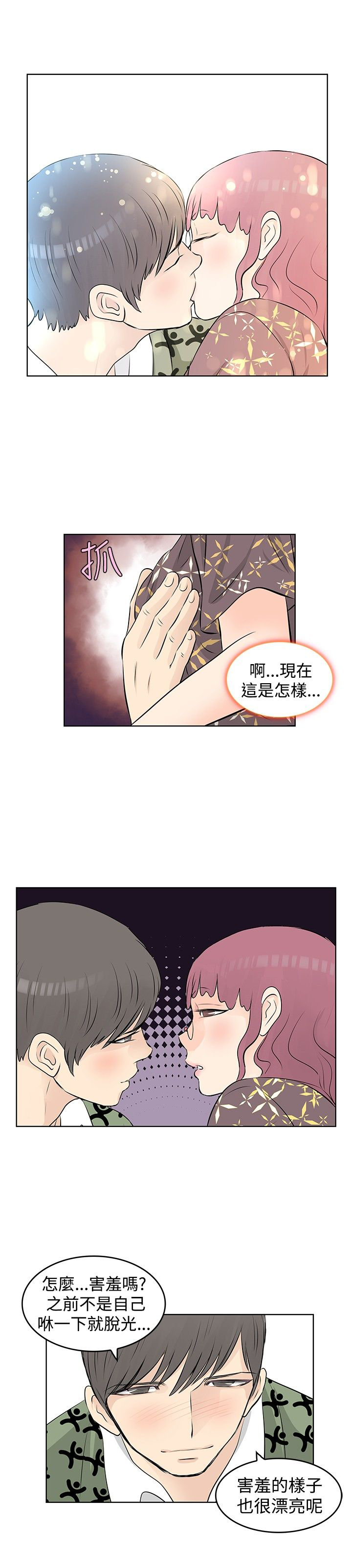 第28章：失控0
