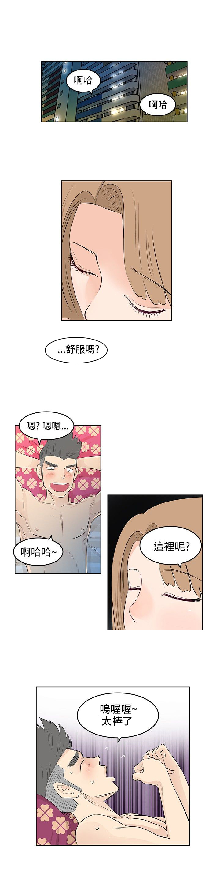 第10章：抵达8