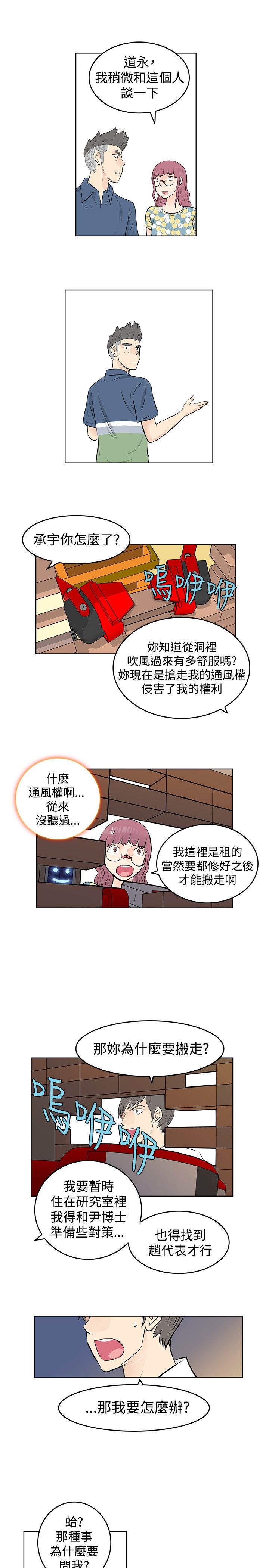 第41章：搬家12