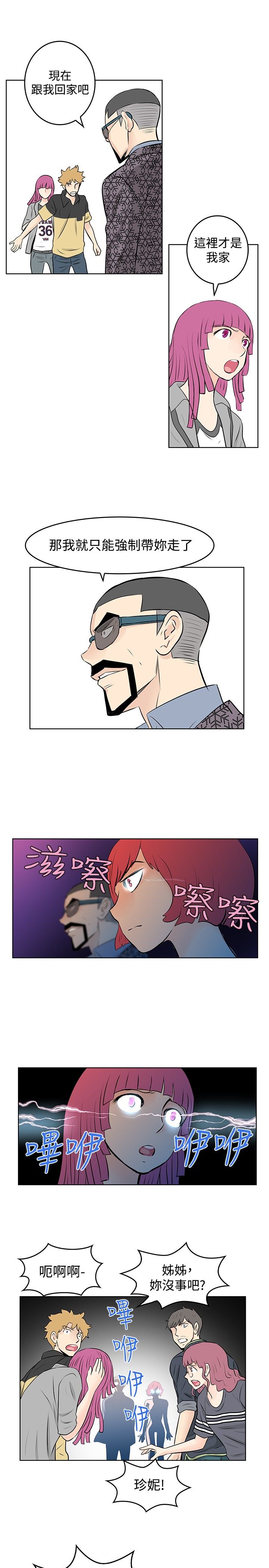 第46章：反叛8